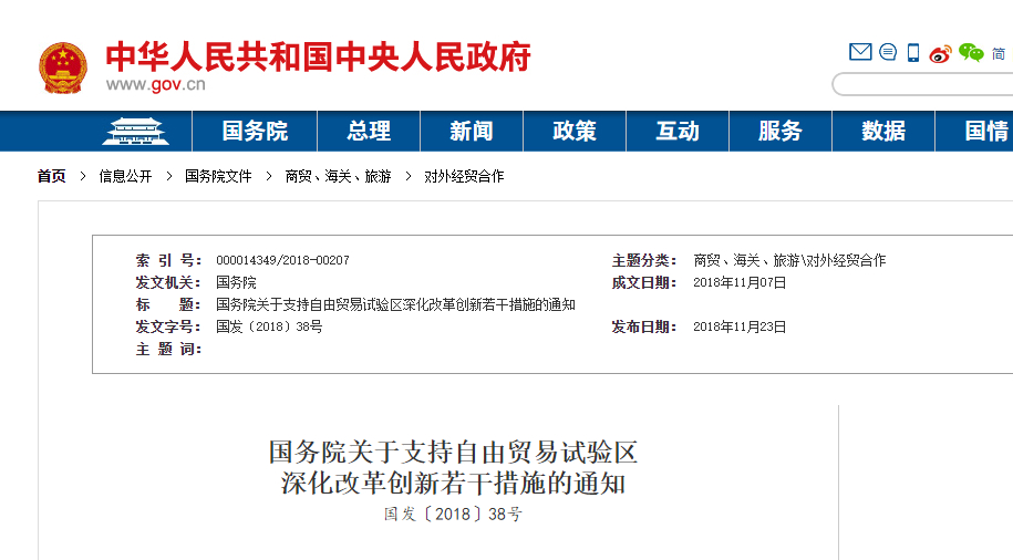 1543458147804865Ojva.jpg 微信截圖_20181129102008.jpg